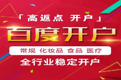 百度SEM案例：精准定位，实现广告效果最大化